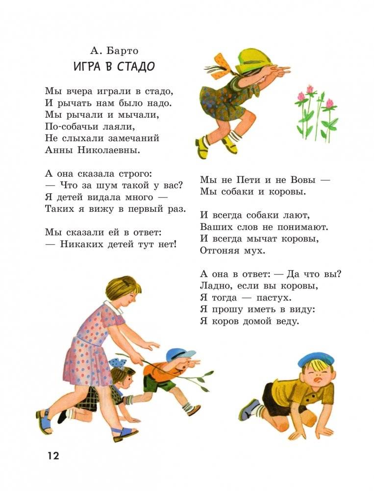 365 стихов для чтения дома и в детском саду фото книги 13