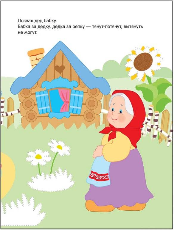 Рисуем по точкам. Репка фото книги 2