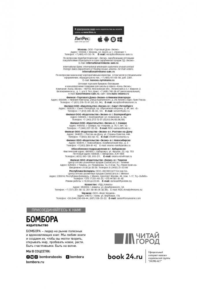 Озвучь мечту! Как стать №1 в ТикТок фото книги 5