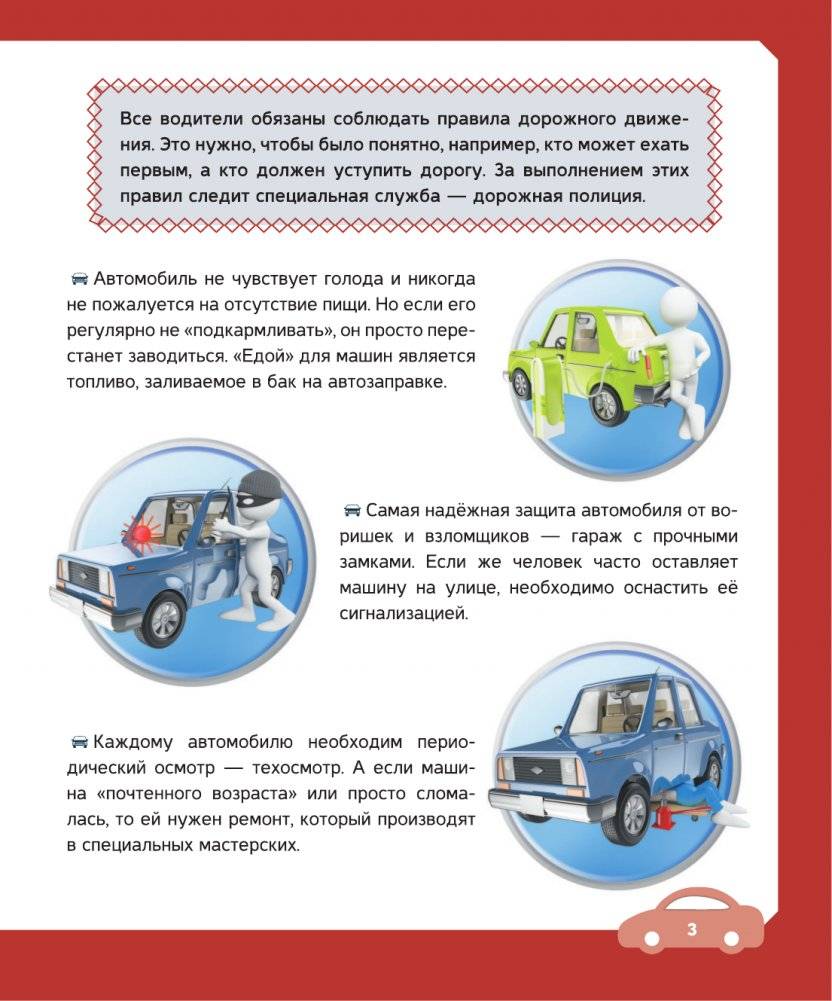 Автомобили фото книги 3