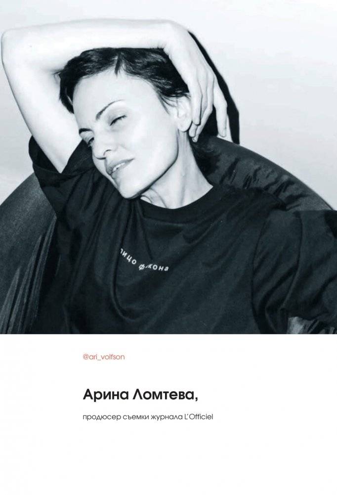 Я хочу стать стилистом! 15 шагов, чтобы обрести профессию мечты фото книги 11