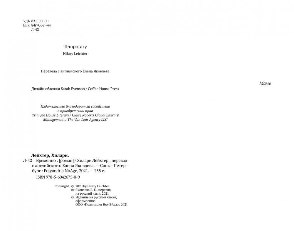 Временно фото книги 3