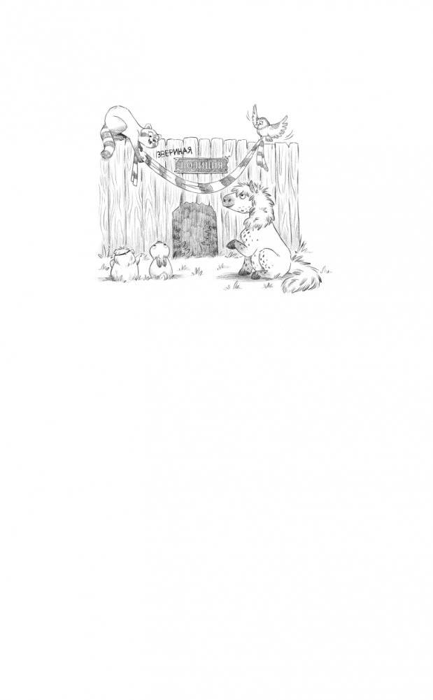 Дело «Плюх!» (выпуск 3) фото книги 2