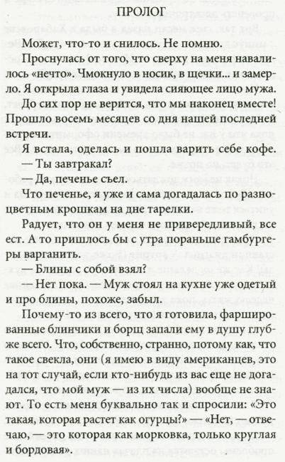 Корейская гейша. История Екатерины Бэйли фото книги 2
