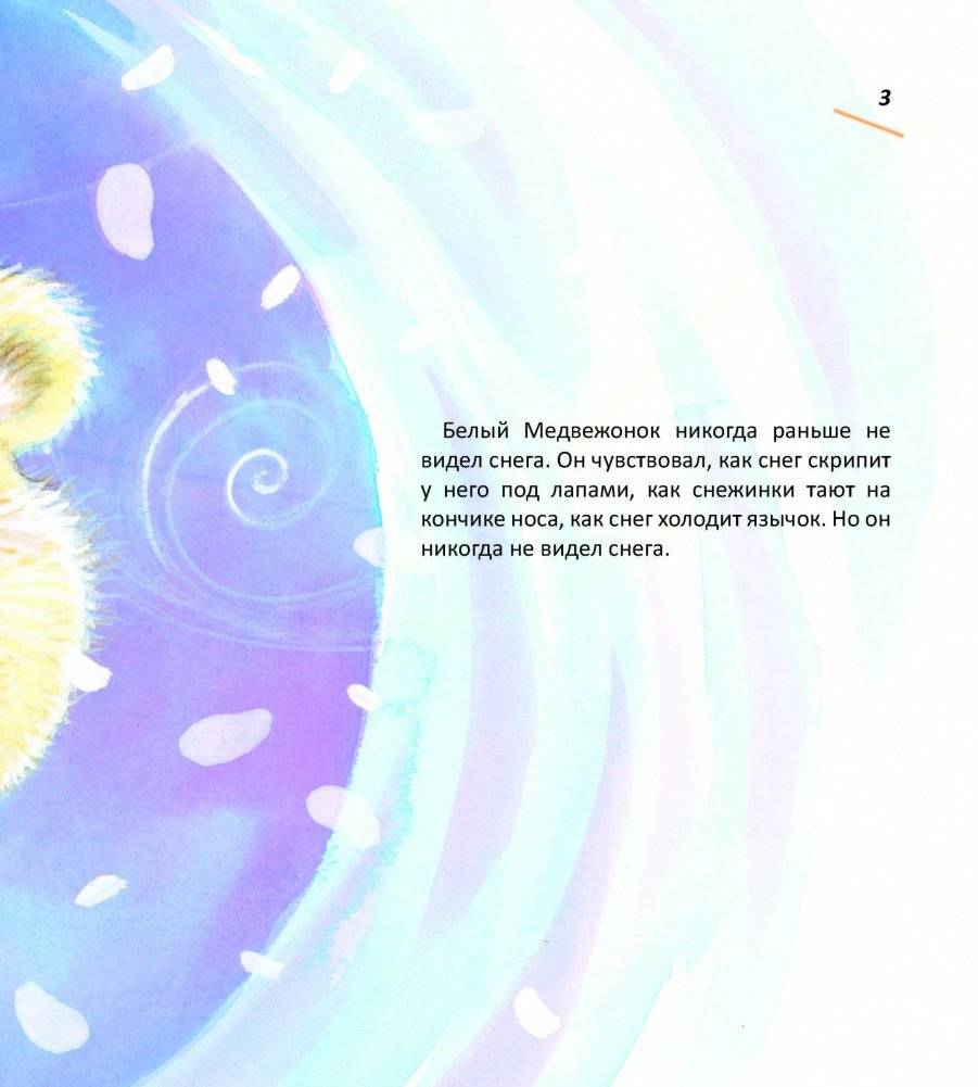 Отчего мне грустно? фото книги 4