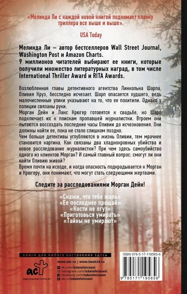 Побереги силы фото книги 2