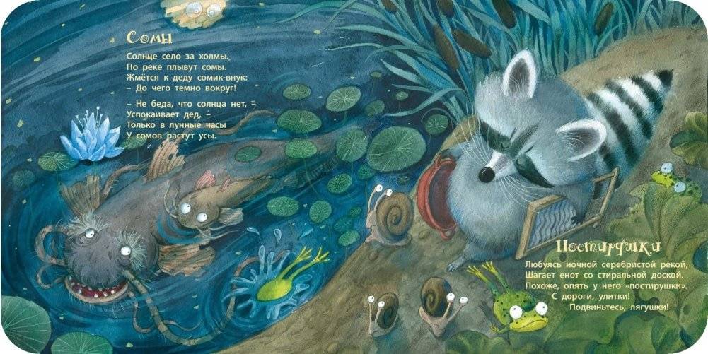 Сказки бабушки Луны фото книги 3