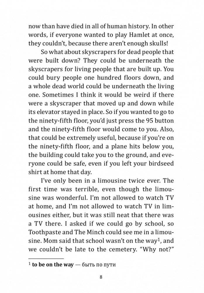 Жутко громко и запредельно близко фото книги 8