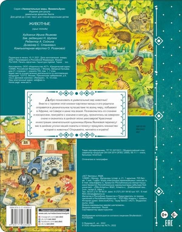 Животные фото книги 2