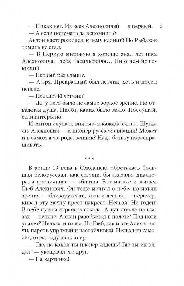 Заговоренные фото книги 4