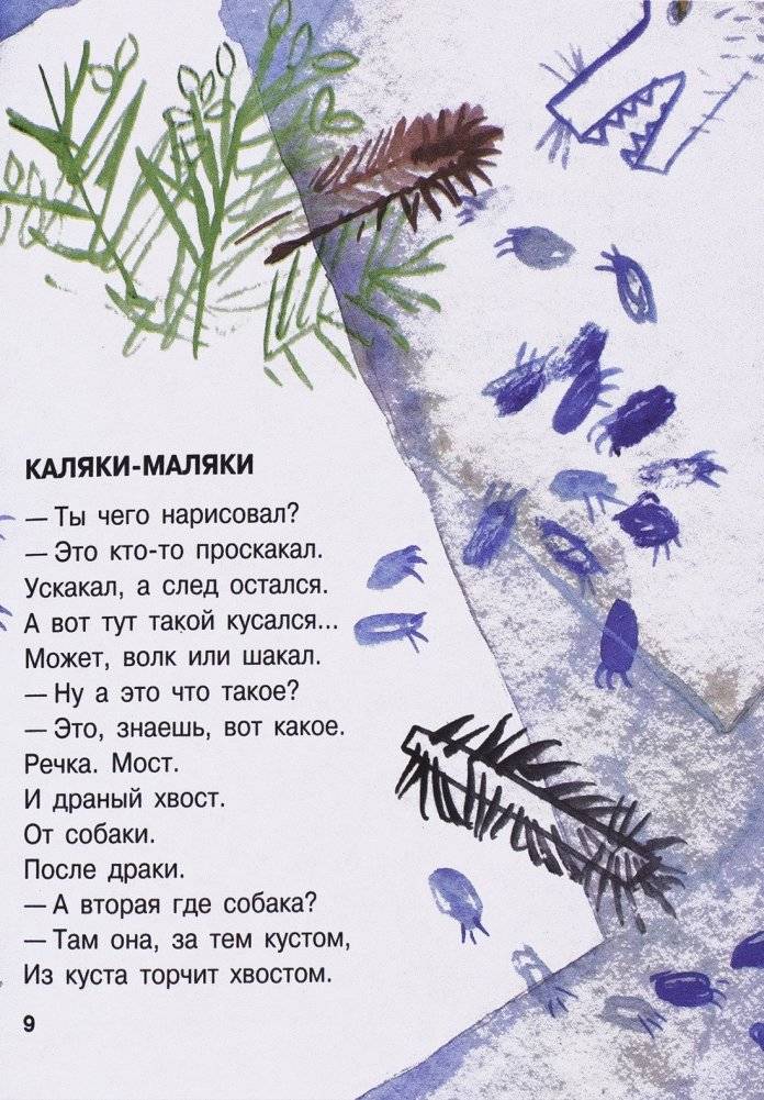 Дом со сверчком фото книги 7