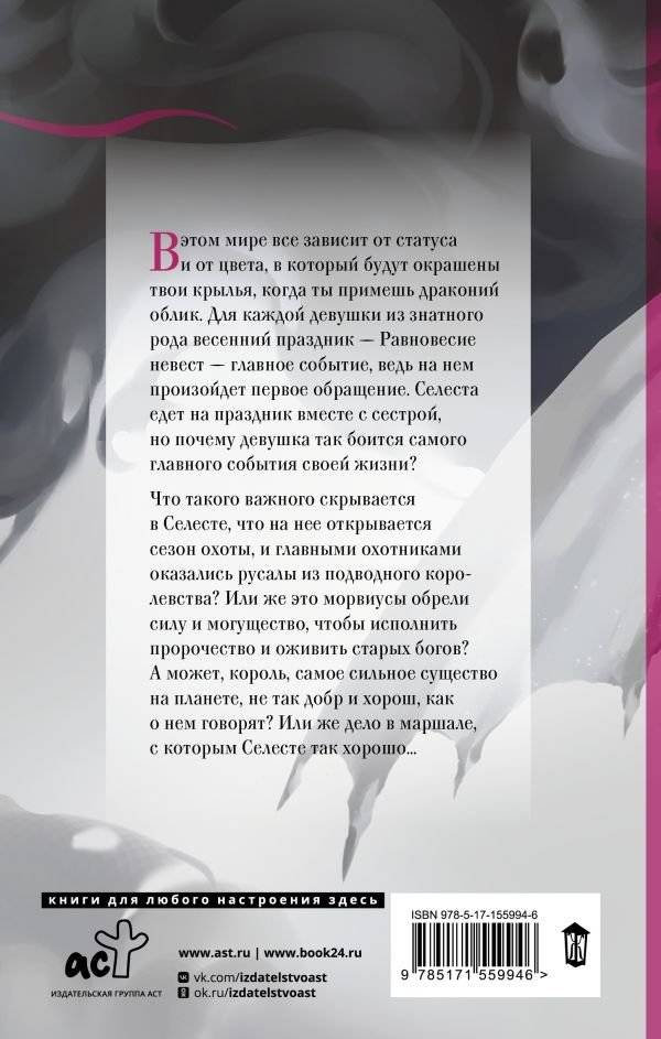 Равновесие крови фото книги 2