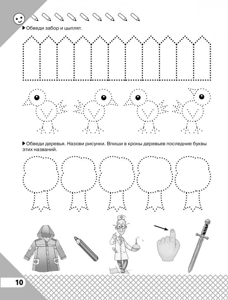 Вместе учимся писать фото книги 3