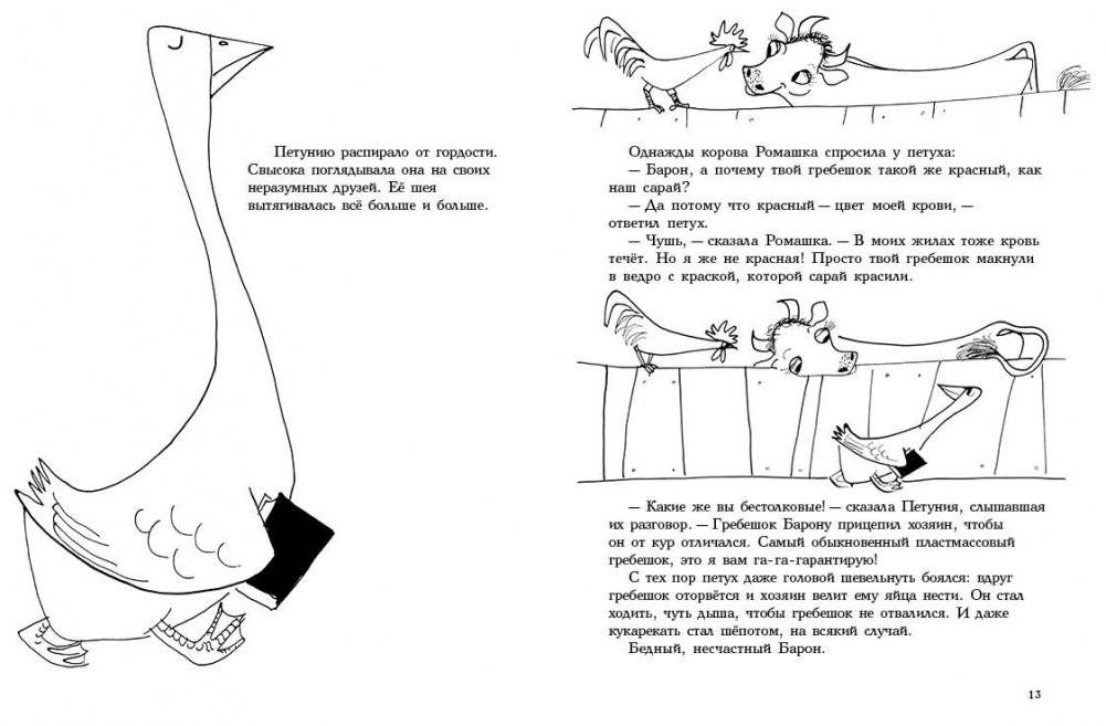 Петуния фото книги 3