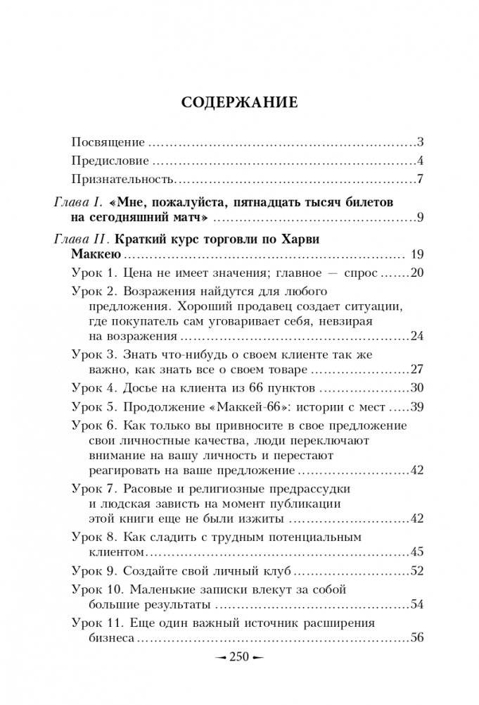 Как плавать среди акул фото книги 2