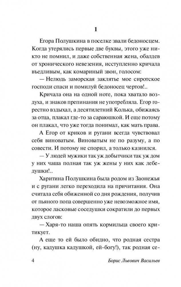 Не стреляйте в белых лебедей фото книги 5