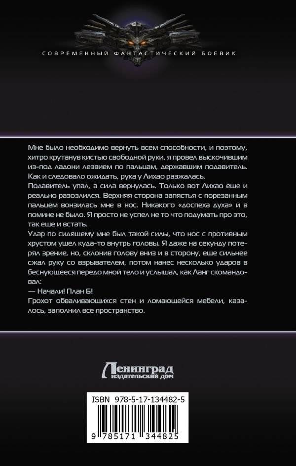 Иностранец. Тайные игры фото книги 2