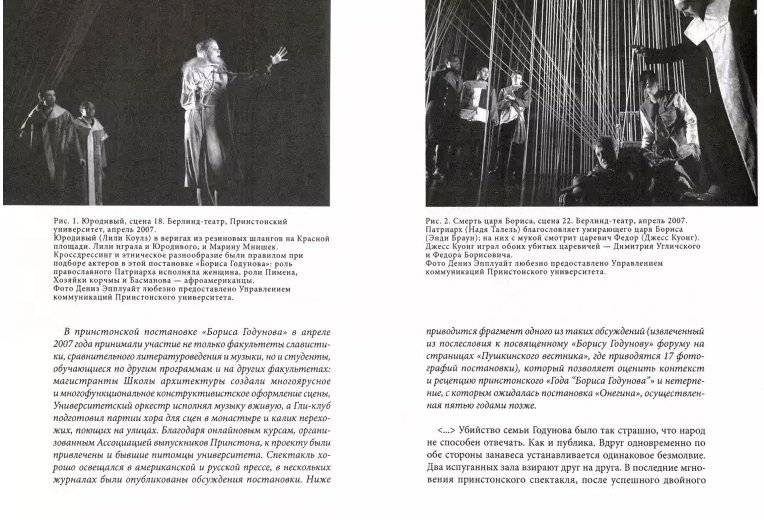 Очерки по русской литературной и музыкальной культуре фото книги 2