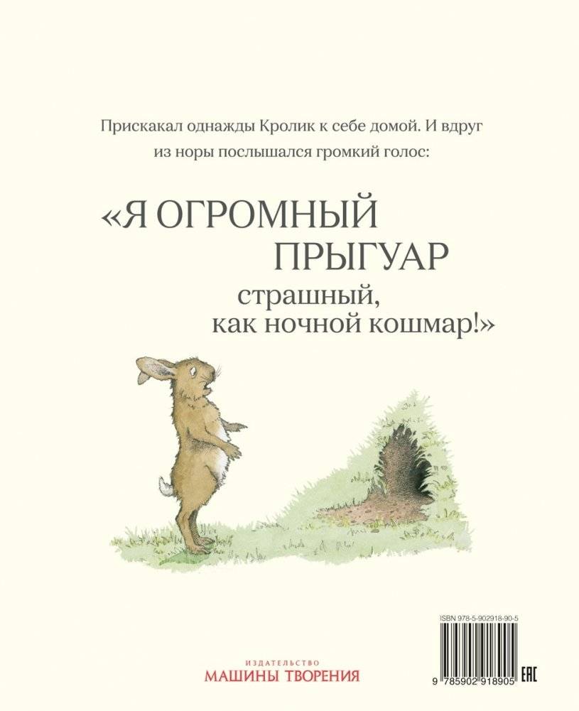 Огромный прыгуар фото книги 2