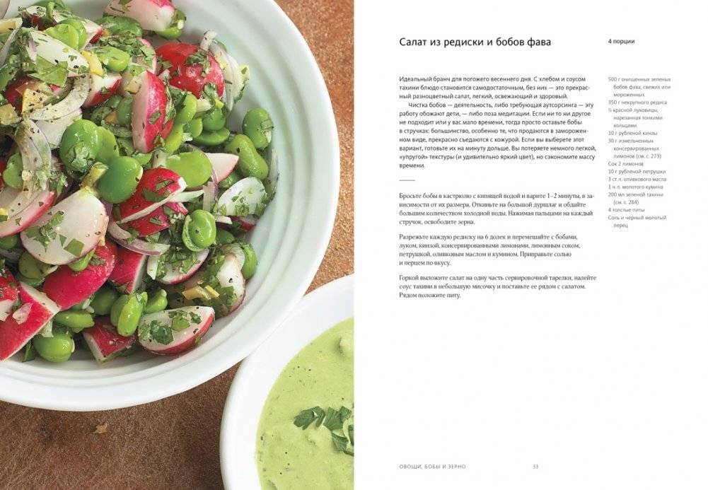 OTTOLENGHI. Поваренная книга фото книги 3