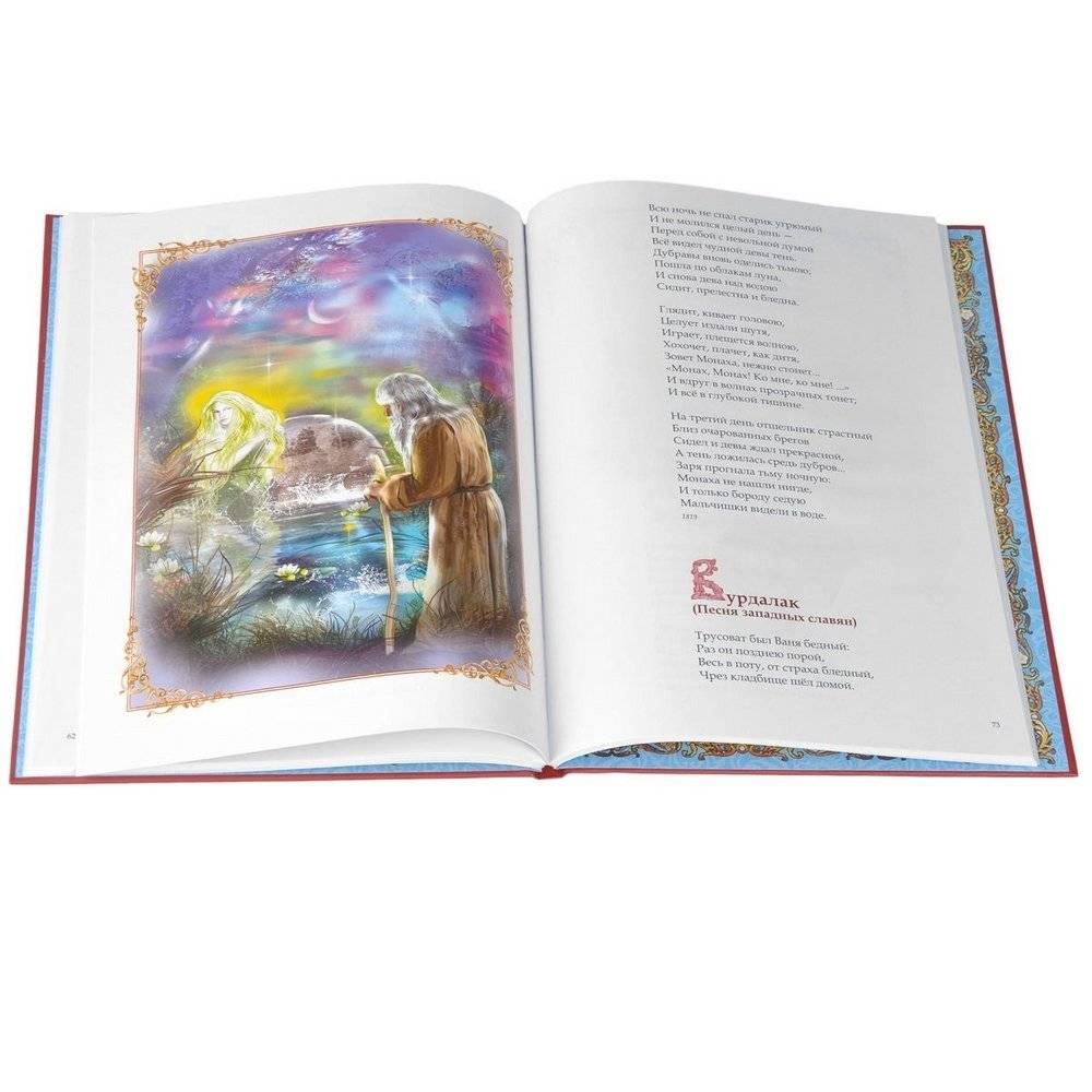 Стихи и сказки для детей фото книги 2