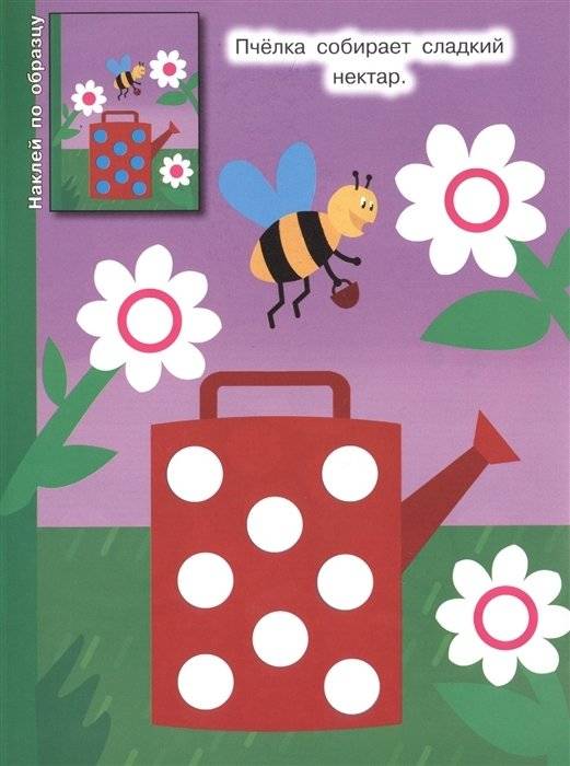 Наклей кружочки. Наклей по образцу фото книги 4