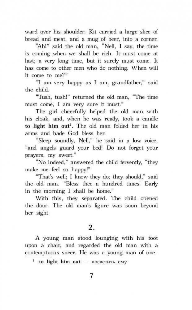 Лавка древностей. Уровень 4 фото книги 7