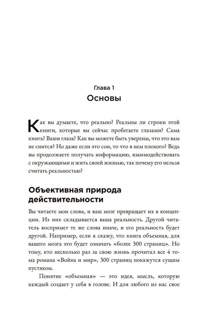 Счастье в голове: Как исправлять ошибки в программном коде своего мозга фото книги 3
