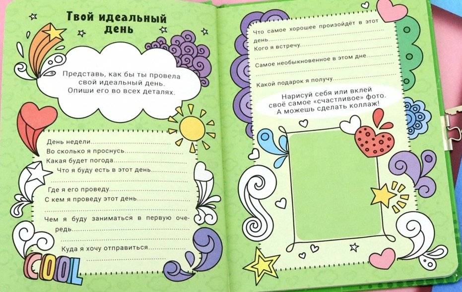 Дневничок для девочек с замком, зеленый фото книги 2