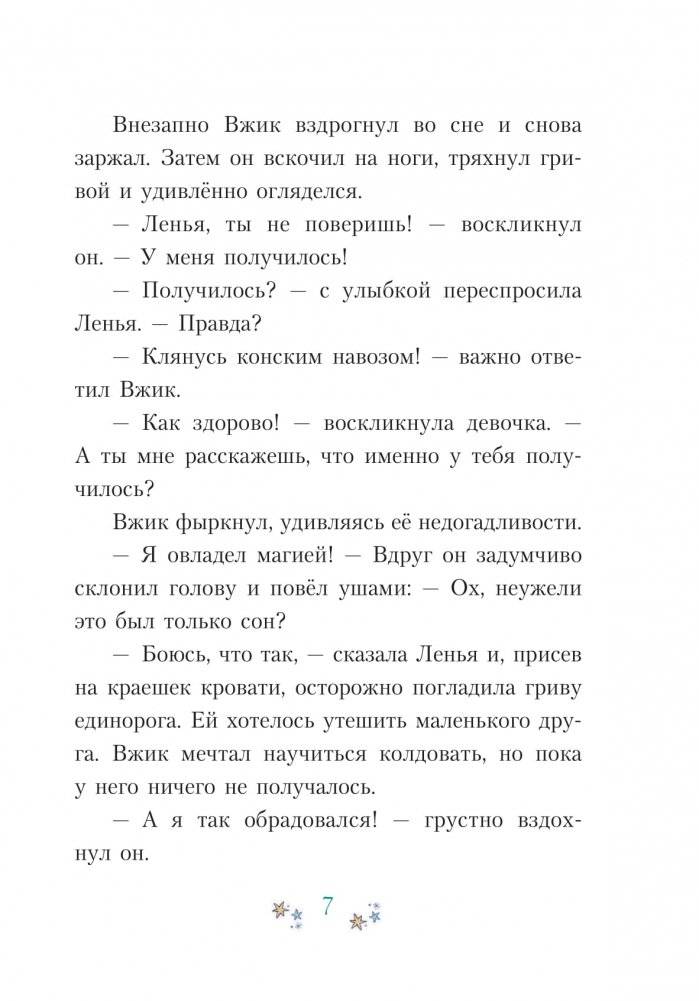 Танцевальная магия фото книги 6