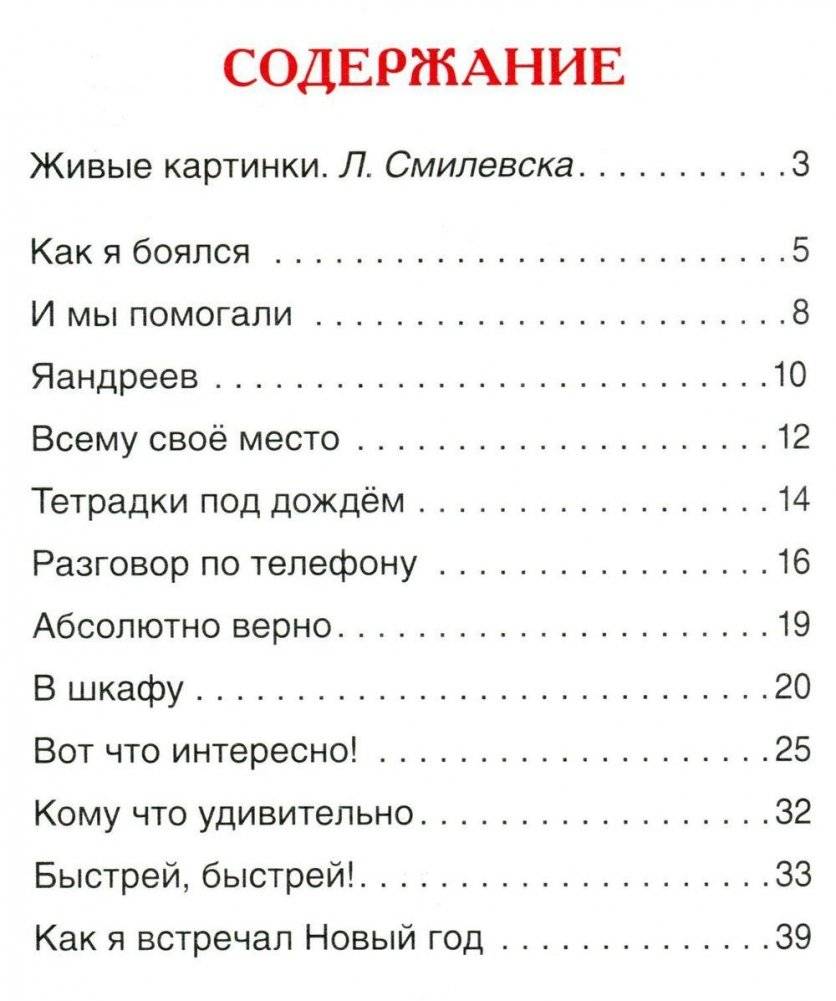 Тетрадки под дождем. Рассказы фото книги 2