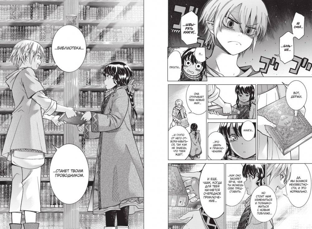 Архимаг библиотеки. Книга 2 фото книги 3