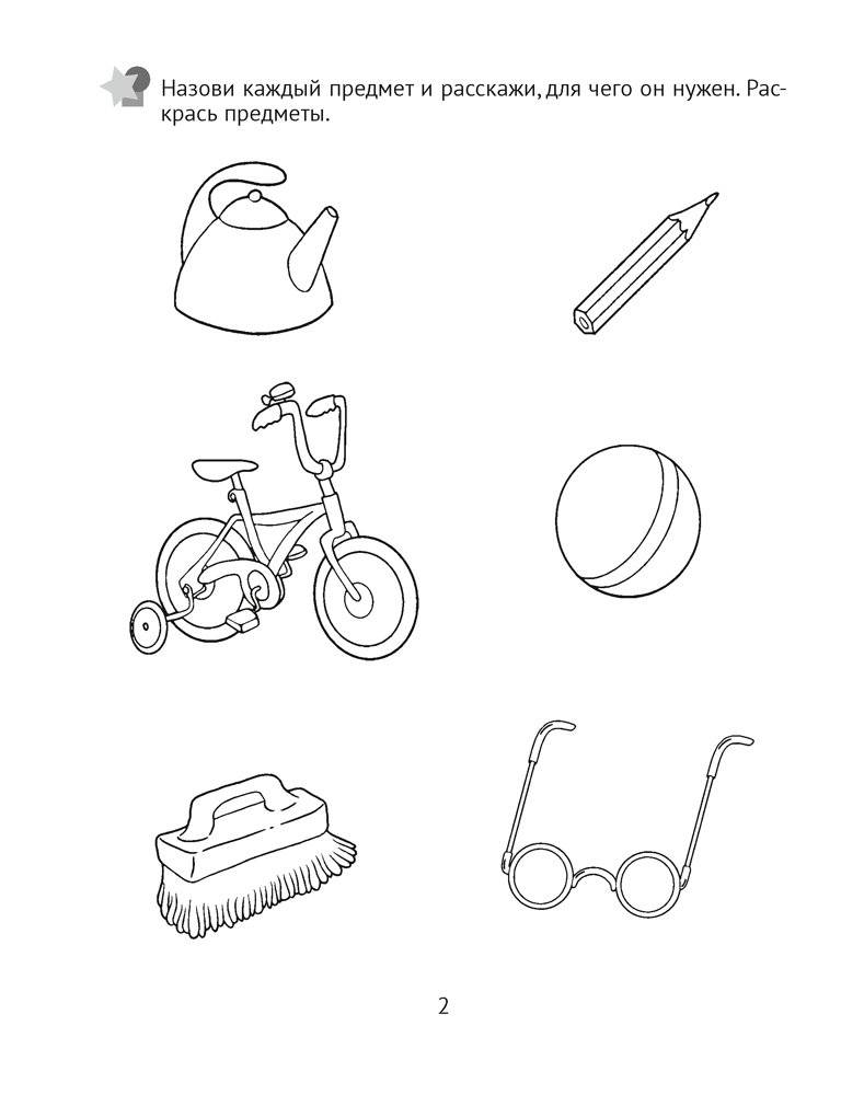 Развитие мышления. 4—5 лет. Рабочая тетрадь дошкольника фото книги 3