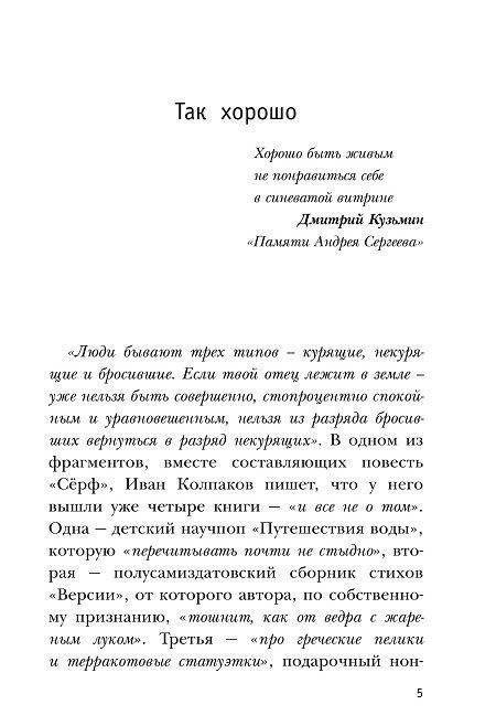 Мы проиграли фото книги 2