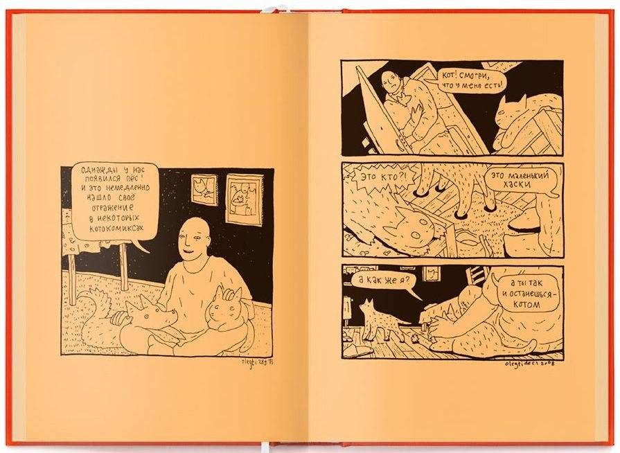 Кот Х фото книги 4