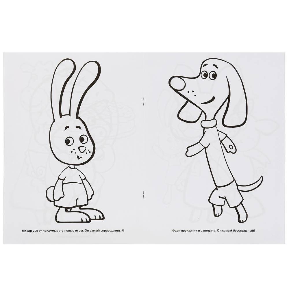 Мультяшная раскраска. Оранжевая корова фото книги 2