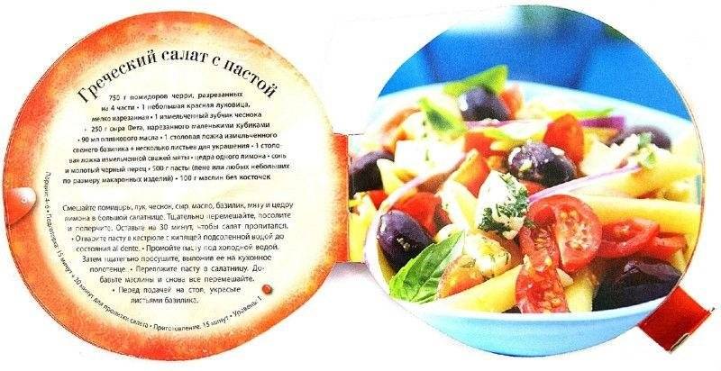 Блюда из помидоров фото книги 2