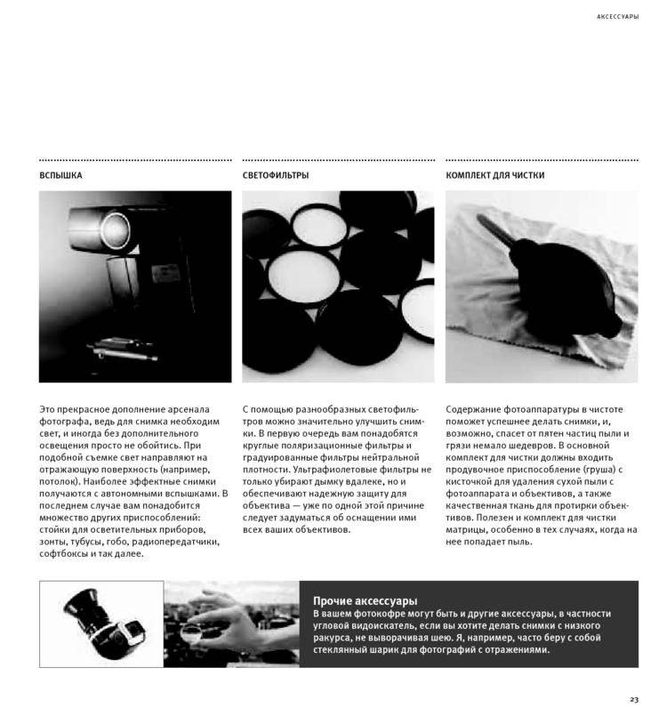 Обычные сюжеты, отличные фотографии фото книги 9