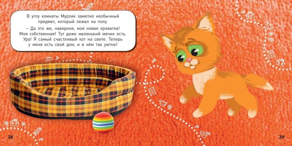 Что мы видим в доме? фото книги 6