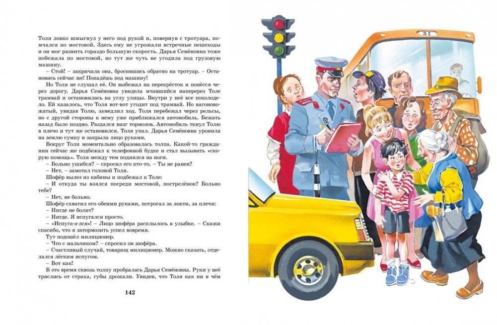 Приключения Толи Клюквина. Рассказы фото книги 5