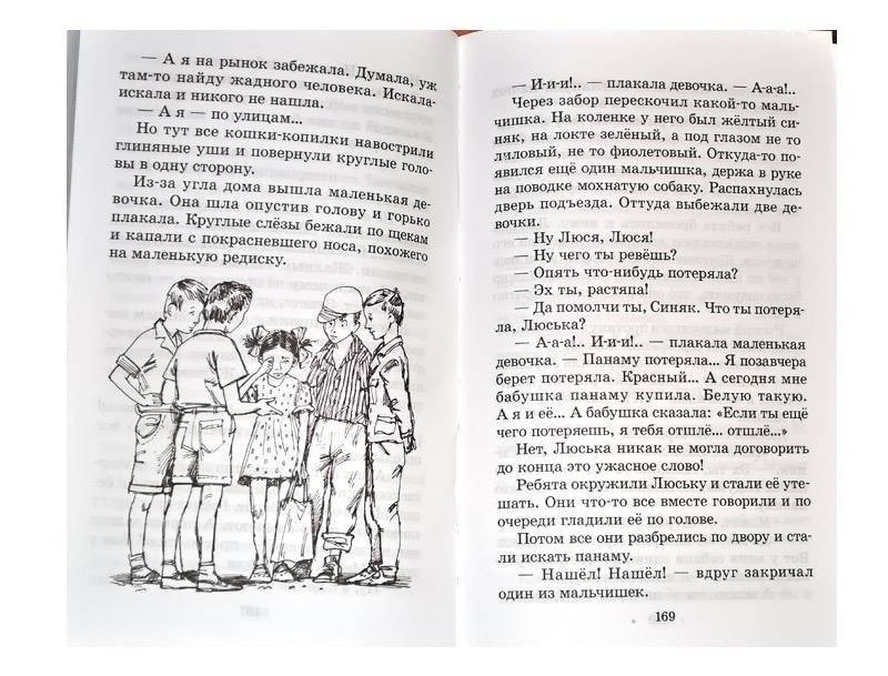 Сказочные повести фото книги 3