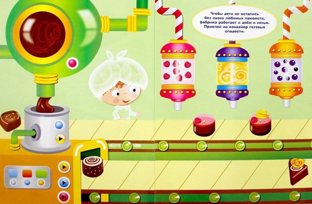 Шоколадная фабрика фото книги 2