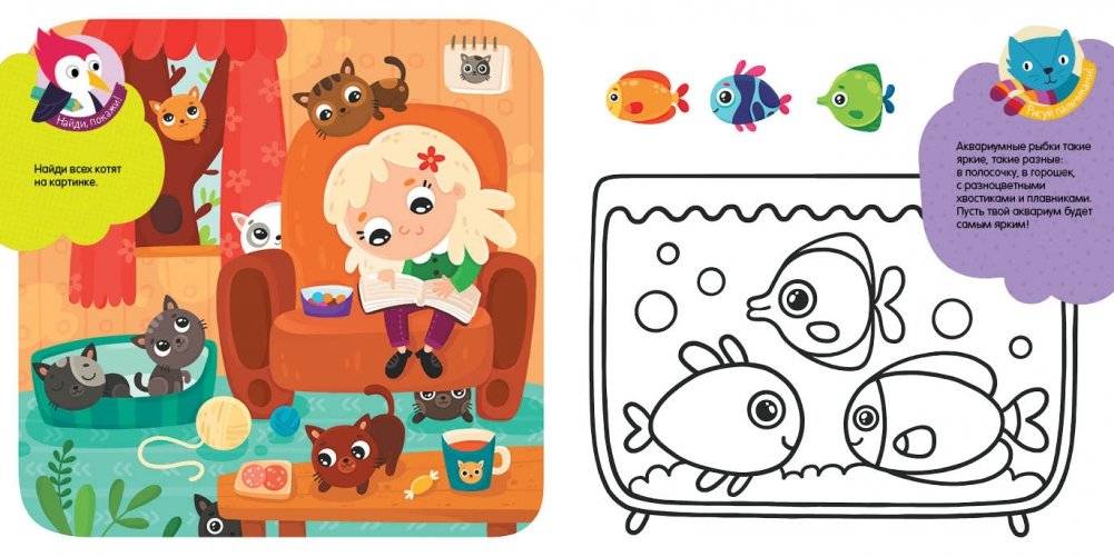 Домашние животные фото книги 6