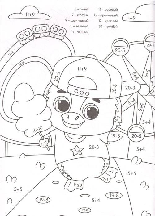 Умная раскраска с примерами. Милые зверята фото книги 3