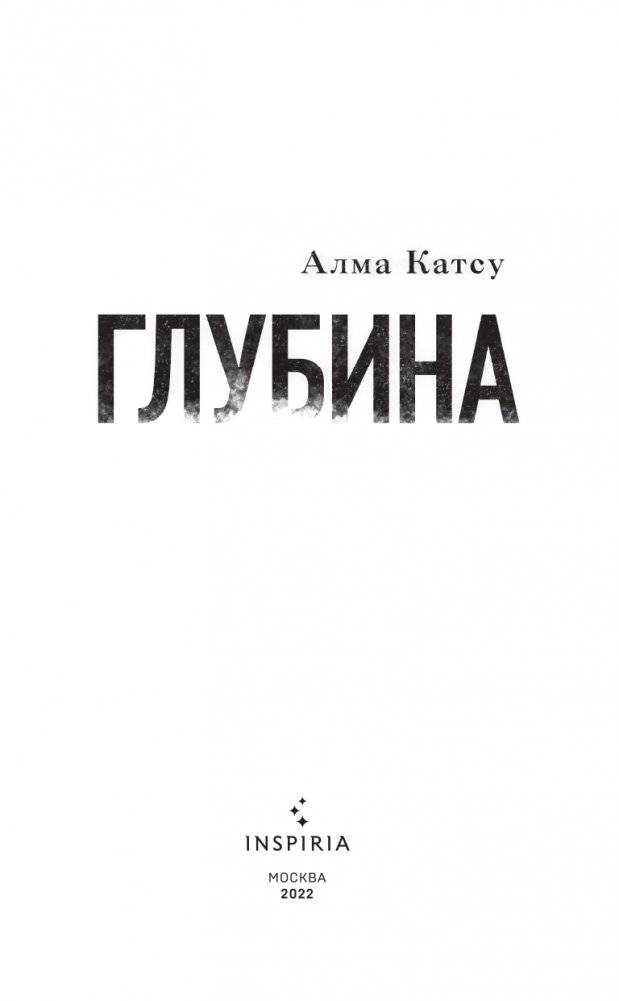 Глубина фото книги 4
