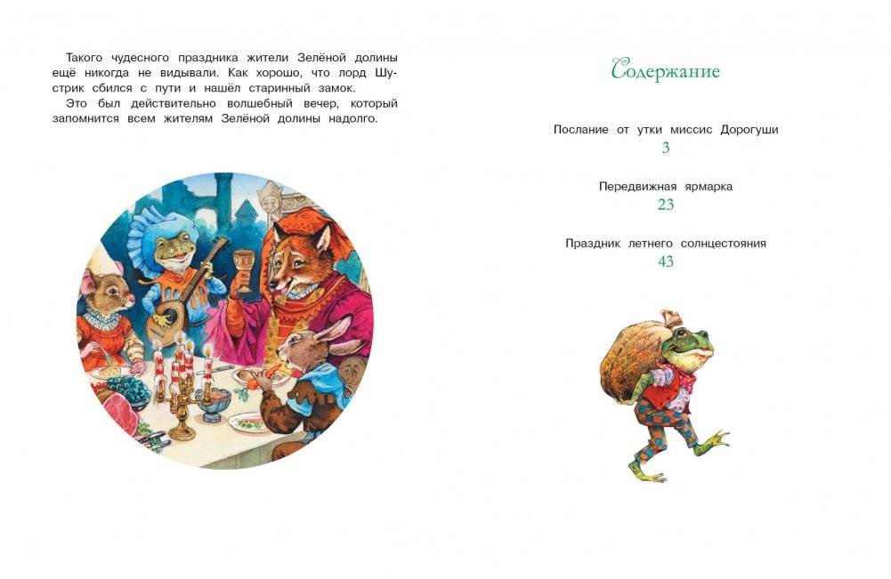 Передвижная ярмарка фото книги 5