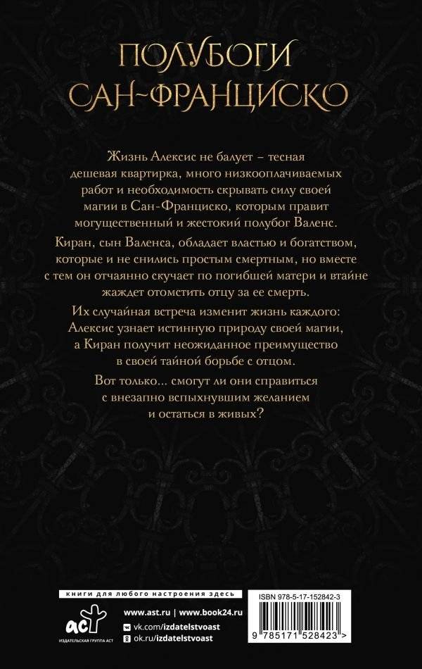 Грех и шоколад фото книги 2