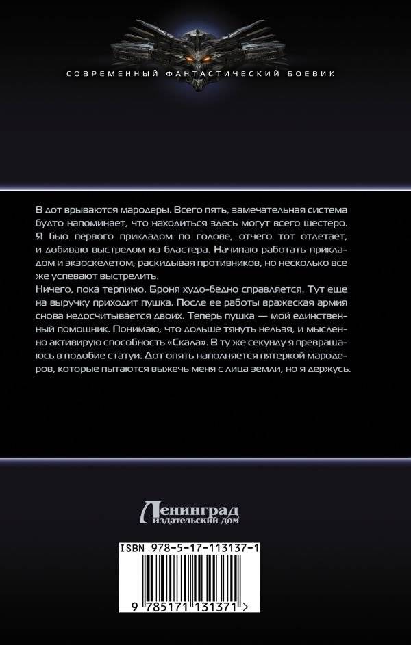 Фортификатор фото книги 2