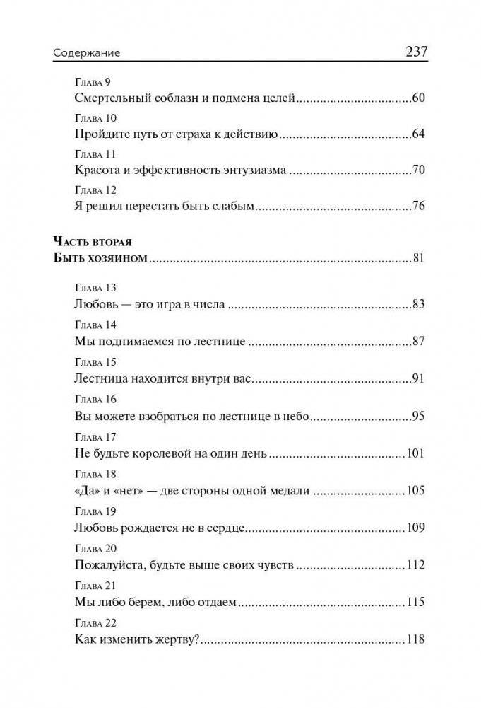 Создай себя заново фото книги 3