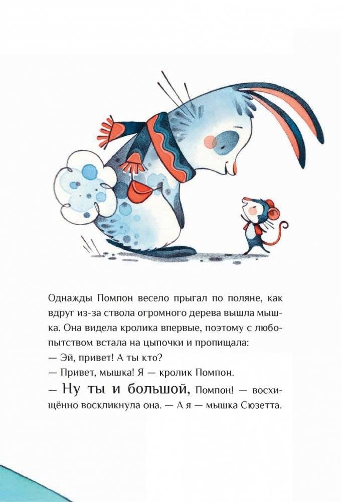Ты такой, какой есть... фото книги 6